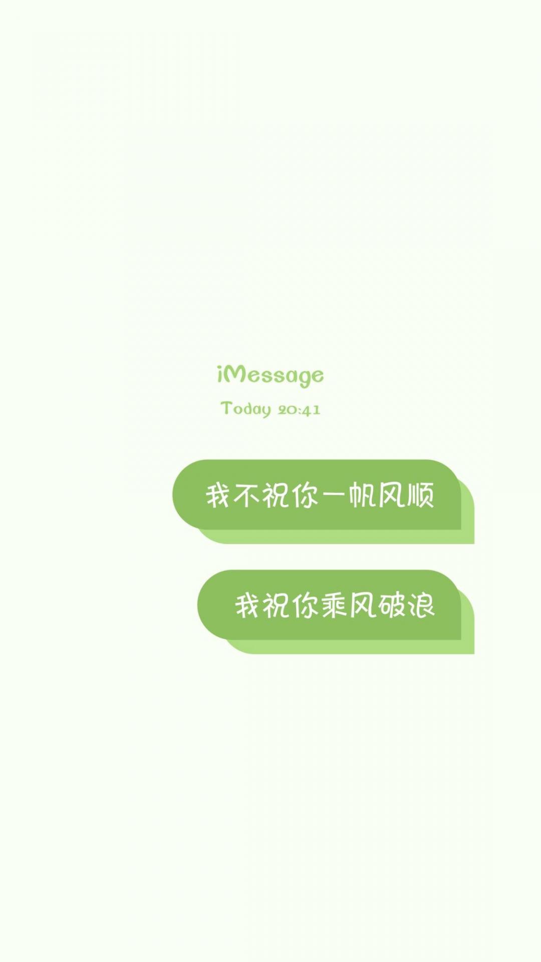 我祝你乘风破浪