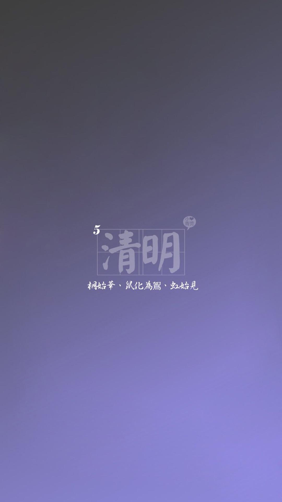 清明节暖心的问候