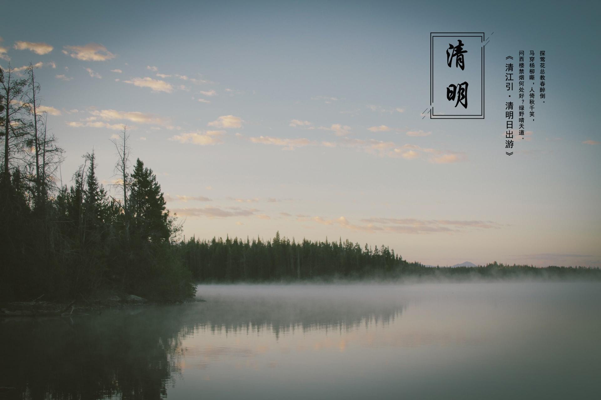 清明节唯美简约诗句