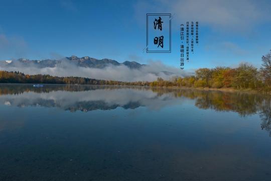 清明节唯美简约诗句