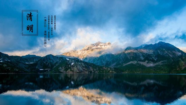 清明节文艺诗句说说