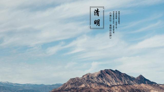 清明节文艺诗句说说