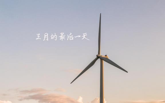 朋友圈3月最后一天心情说说文案