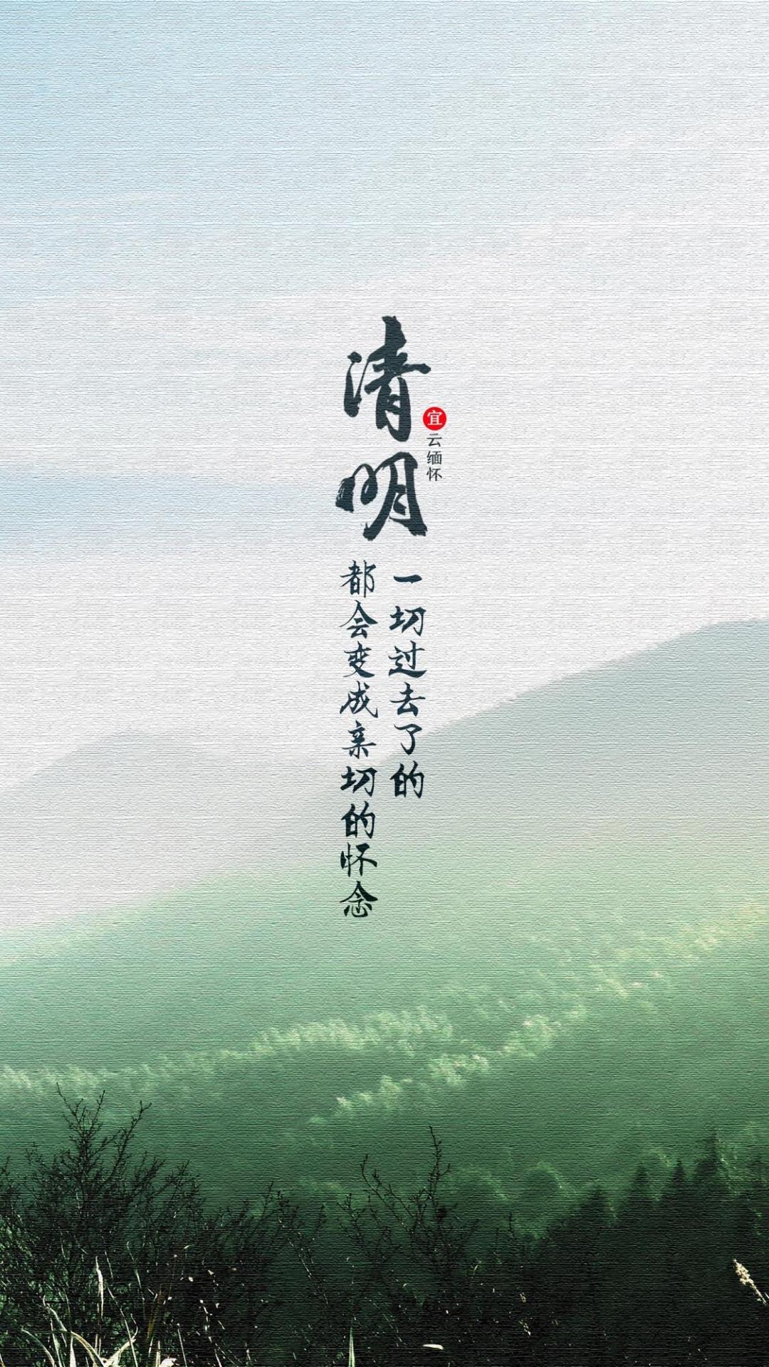 小清新24时节清明节