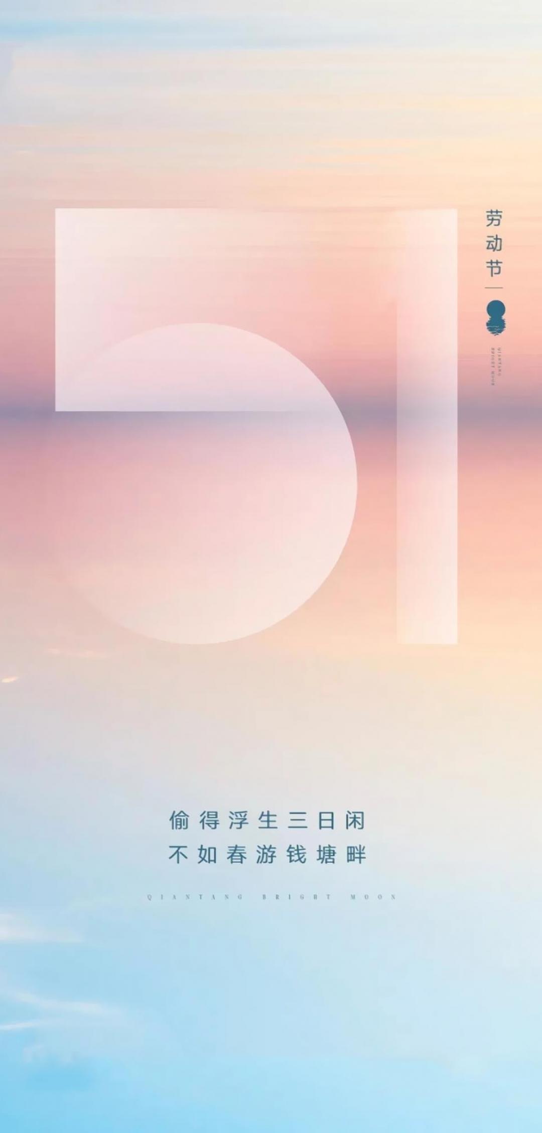 简约唯美的五一劳动节