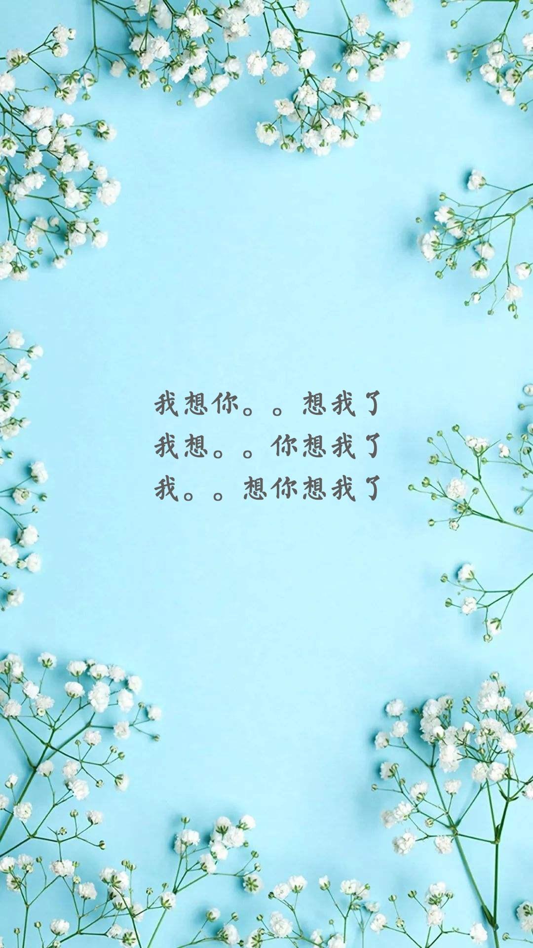 我想你 想我了
