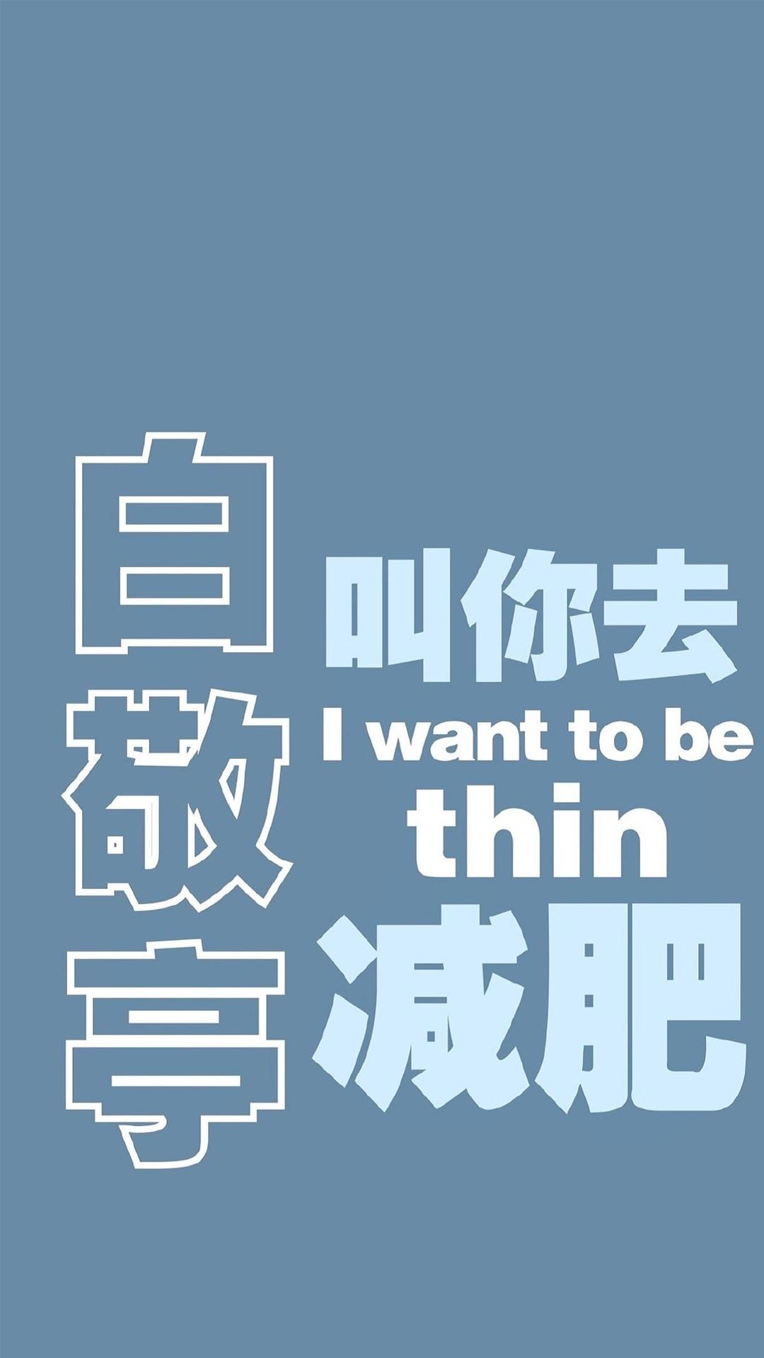 白敬亭叫你去减肥