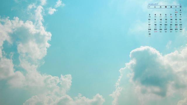 2020年8月美丽的蓝天白云风光日历