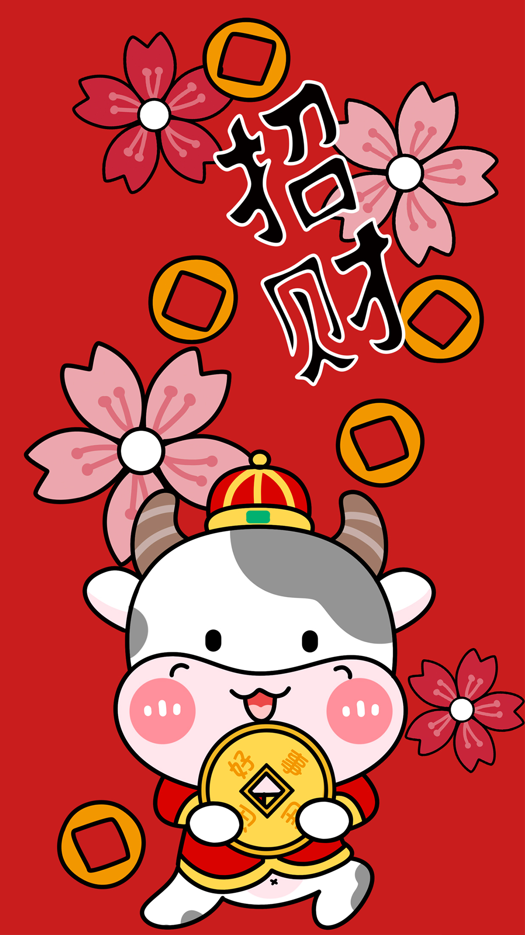 2021牛年招财喜庆背景图