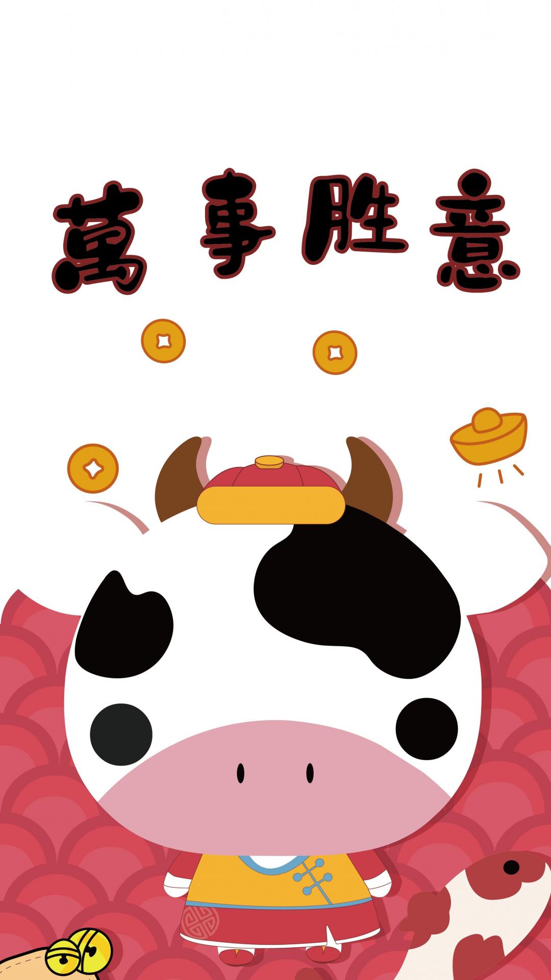 2021年万事胜意