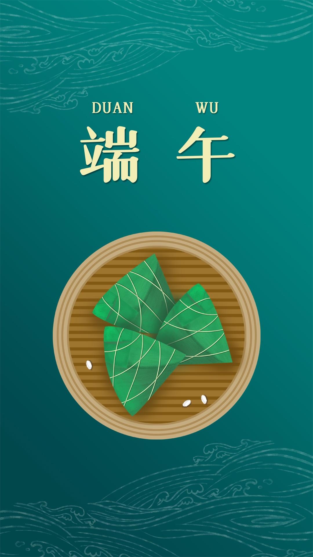 端午节简约锁屏