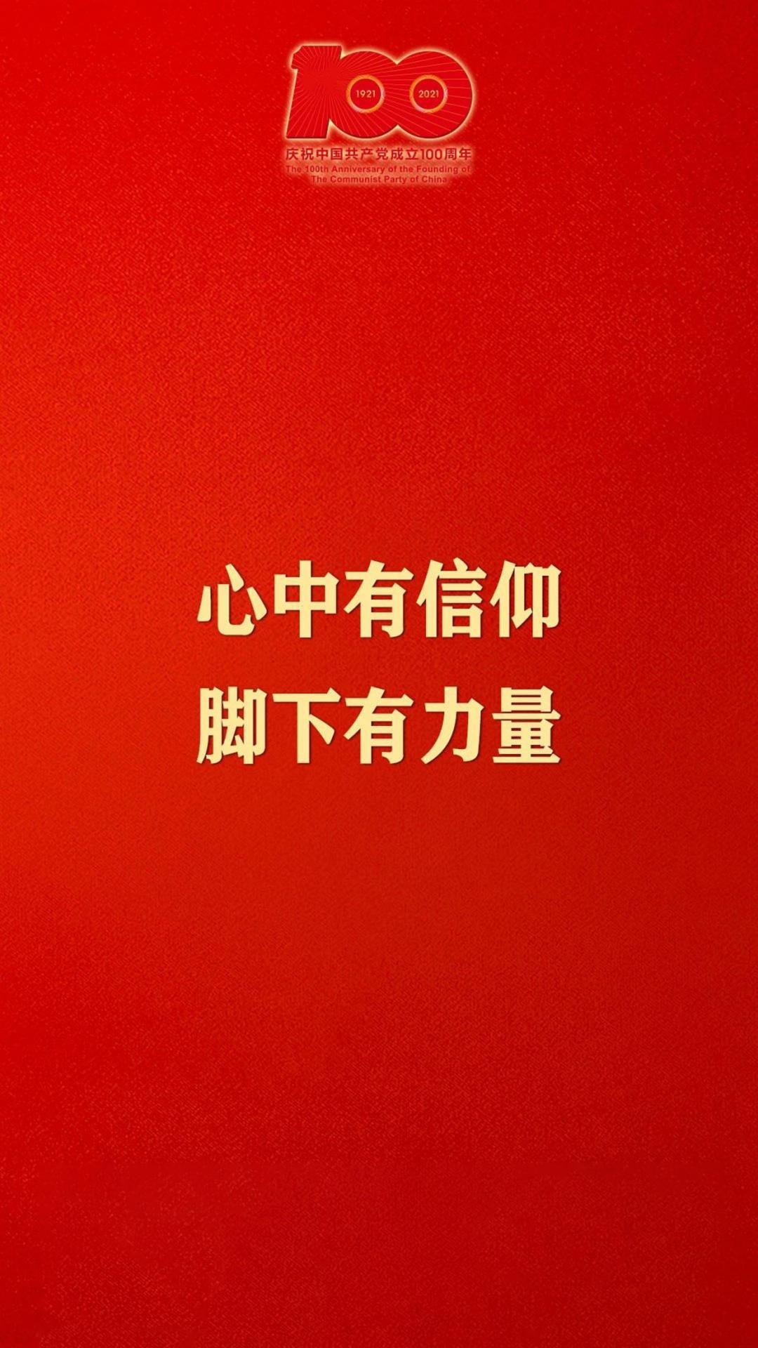 建党100周年图片