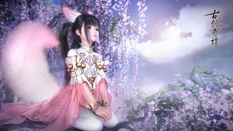 《古剑奇谭ol》异芳小狐狸