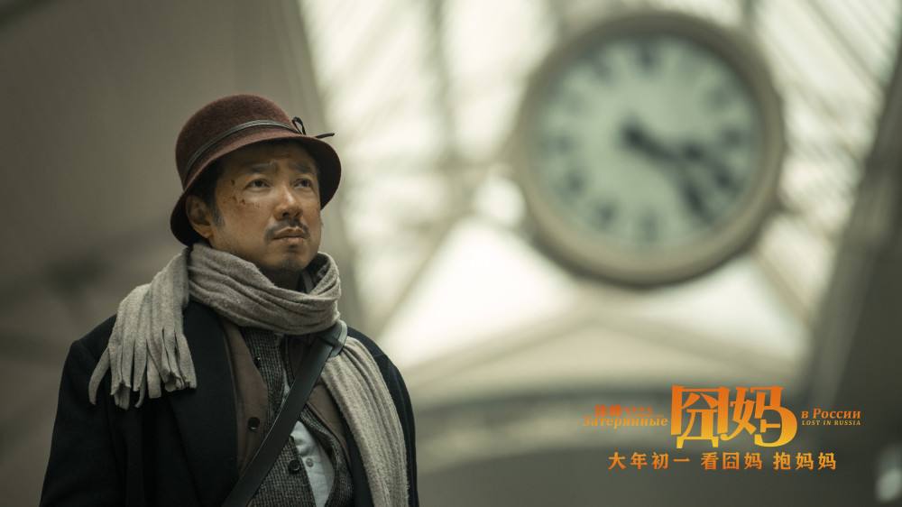 徐峥2020春节档《囧妈》剧照