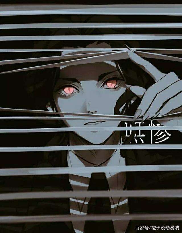 鬼舞辻无惨