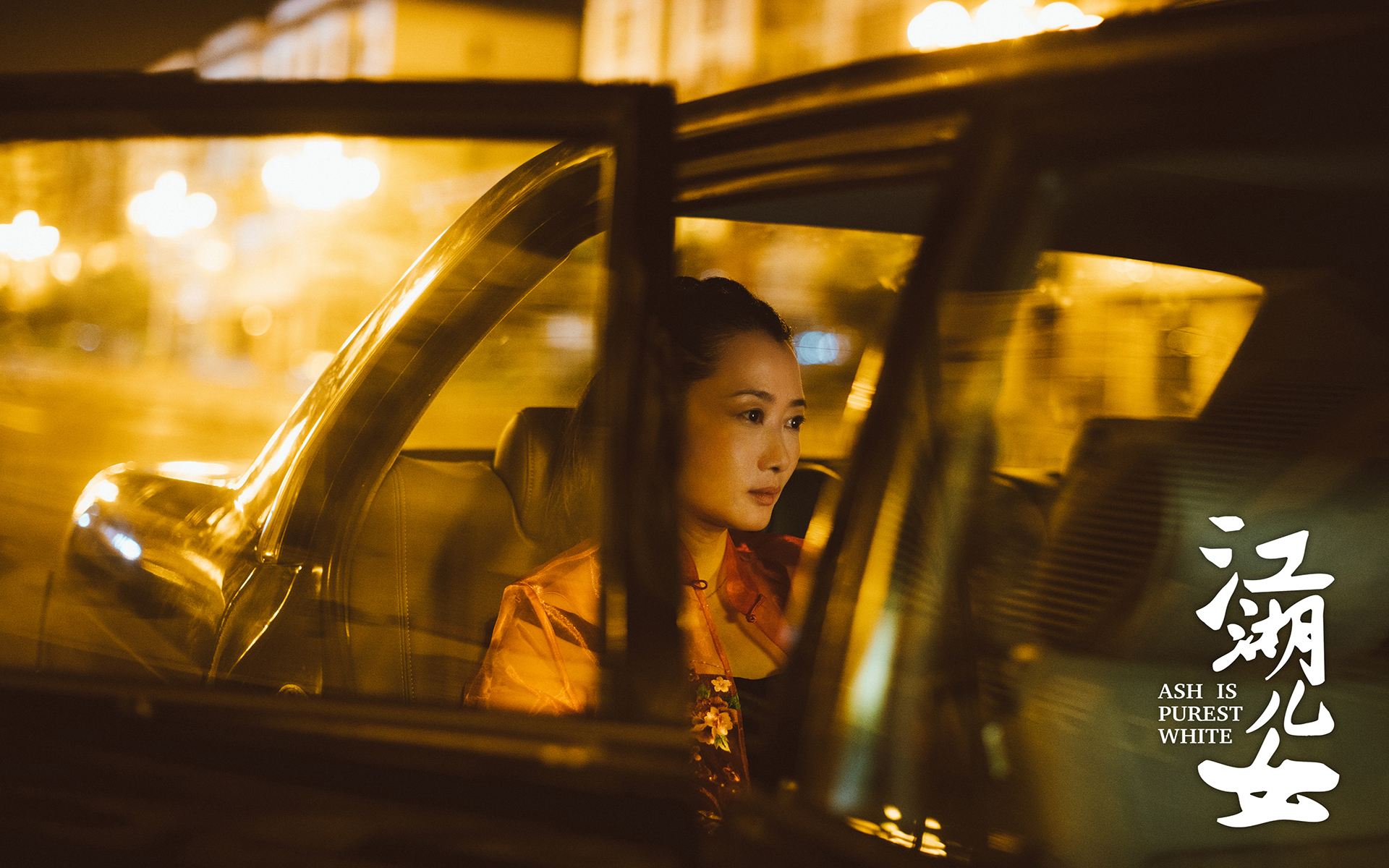 《江湖儿女》剧照