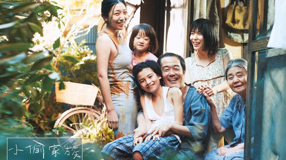 小偷家族