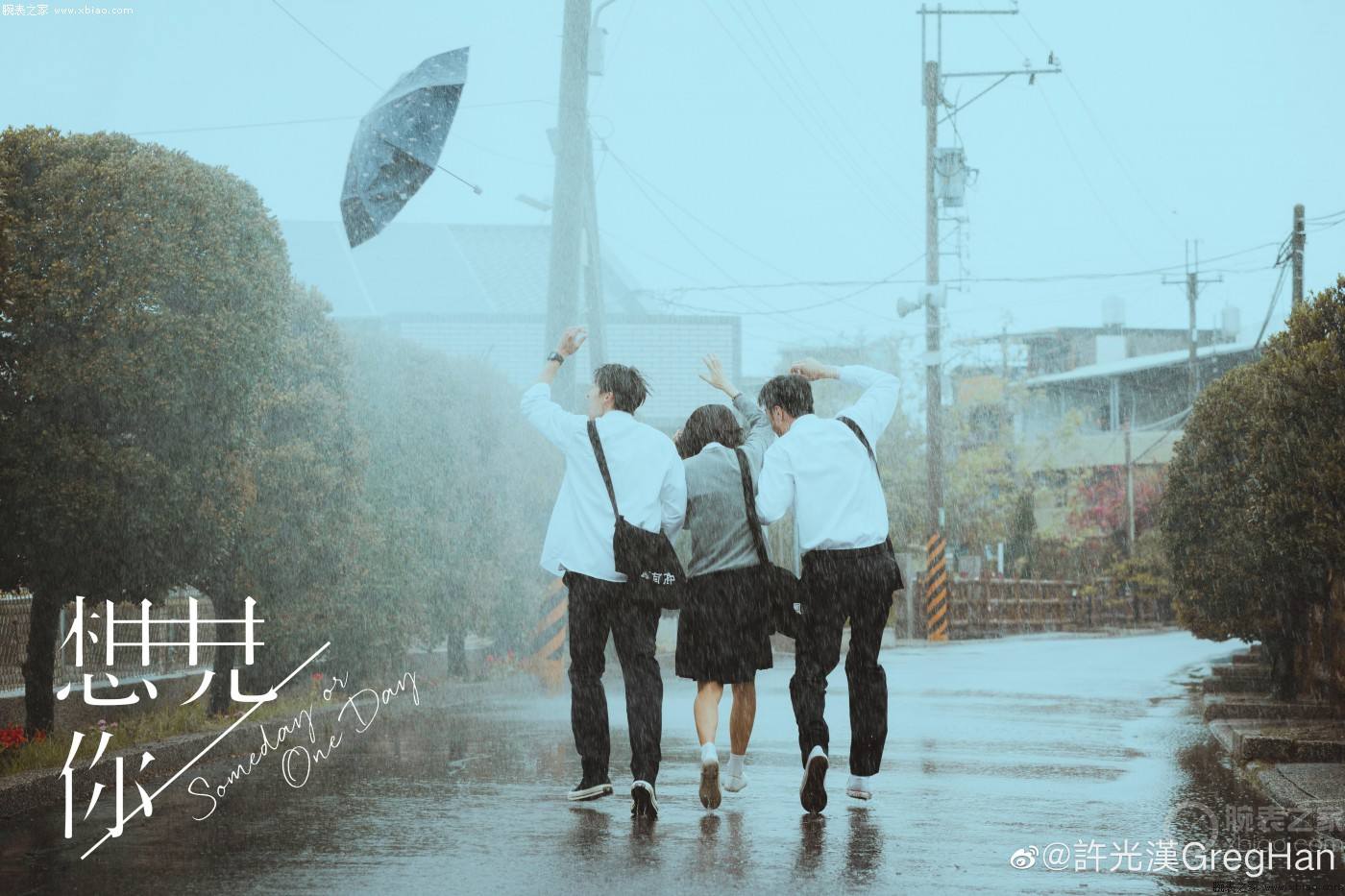 电视剧《想见你》