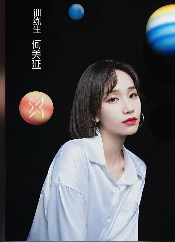 《青春由你2》何美延