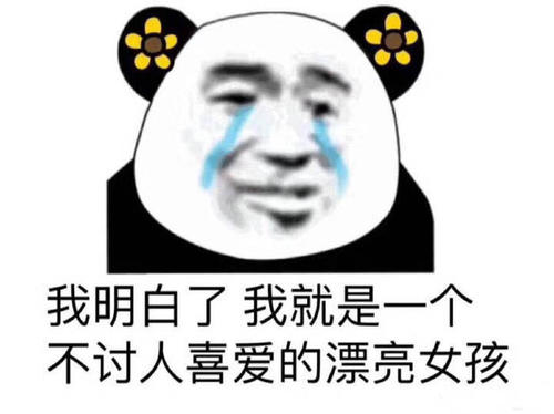 熊猫头斗图表情