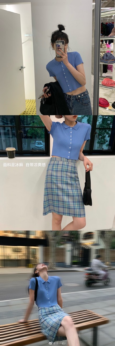 清爽穿搭