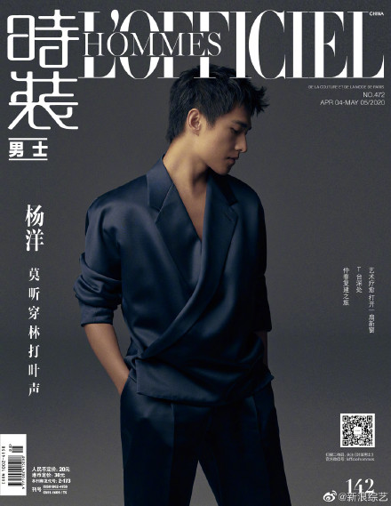 杨洋《时装男士》