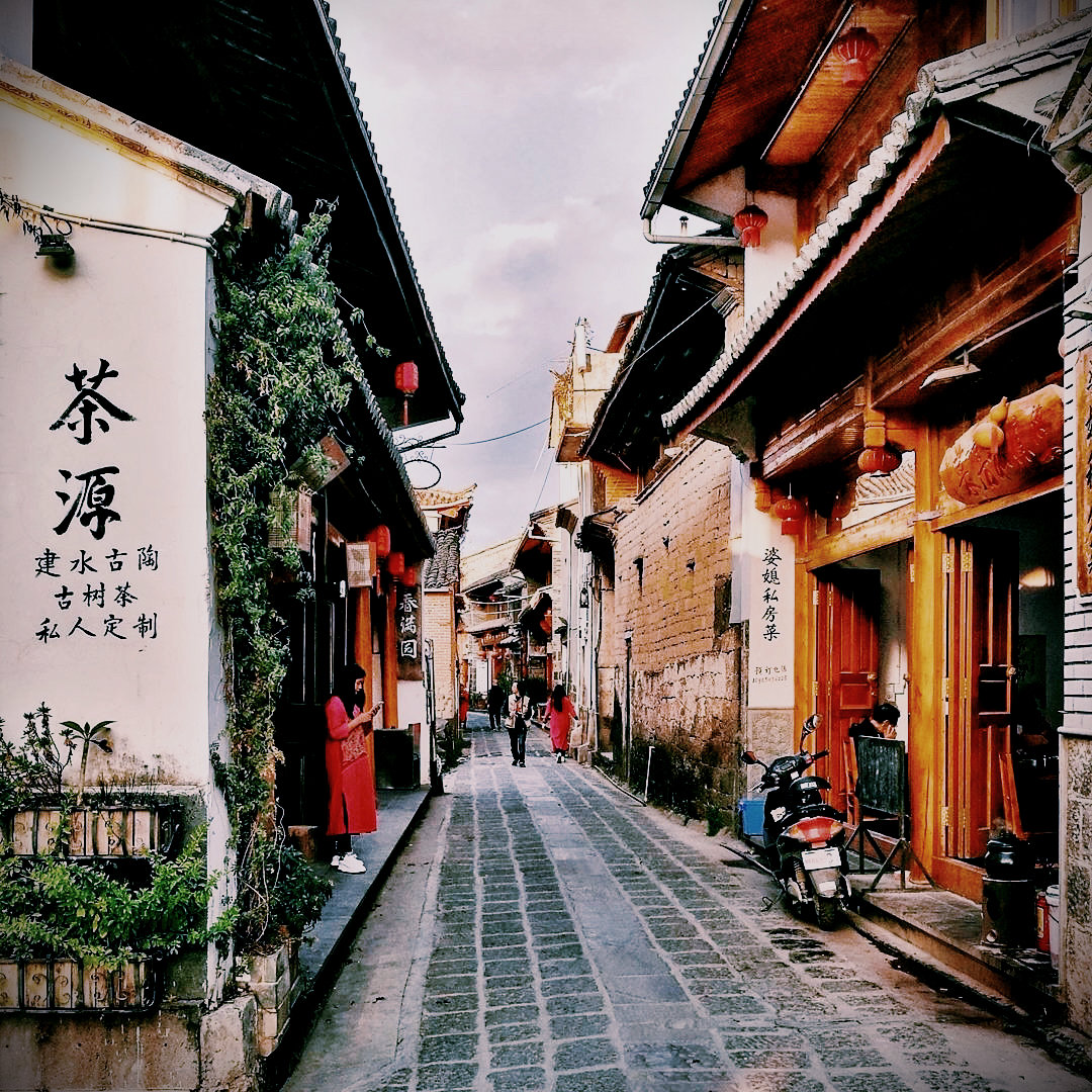 和顺古镇