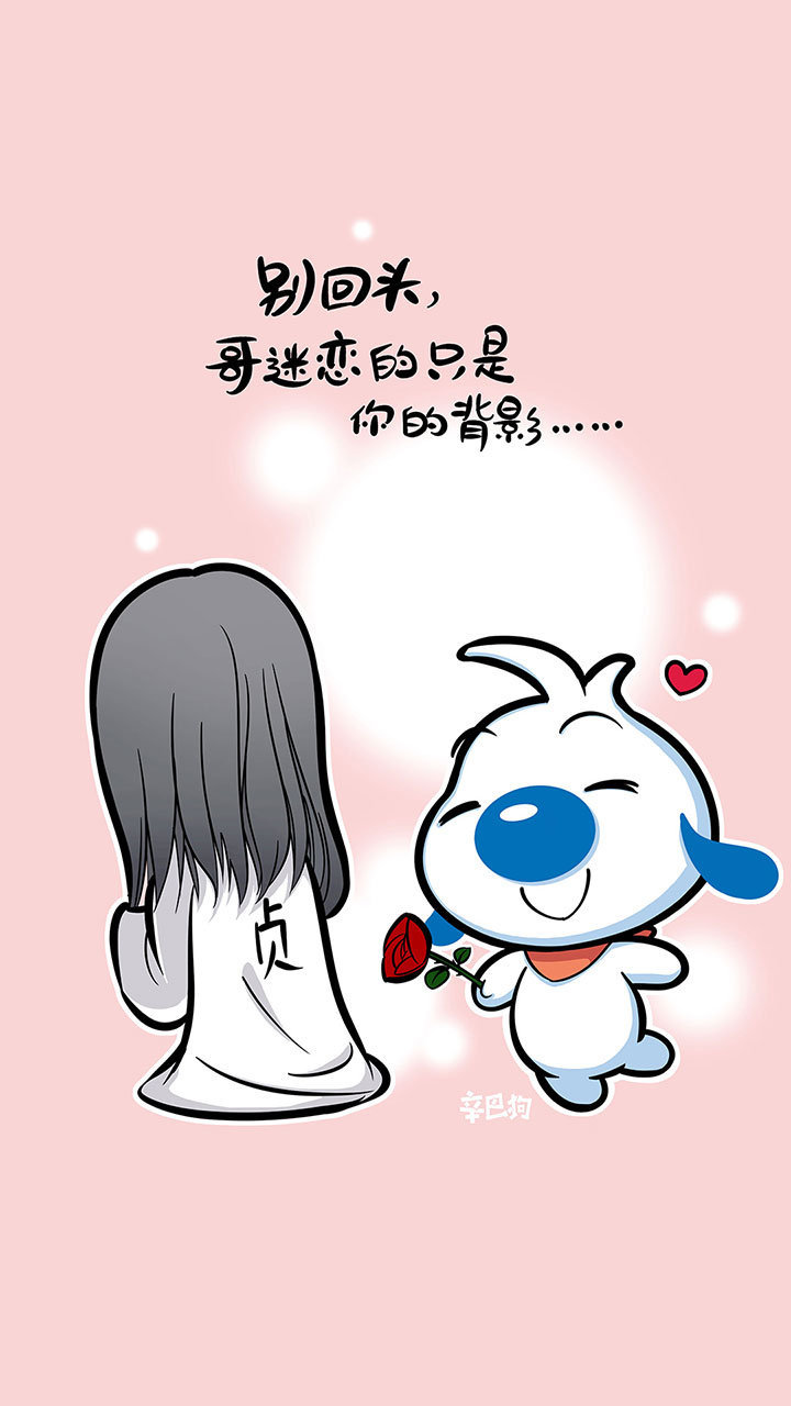 辛巴狗神经语录壁纸