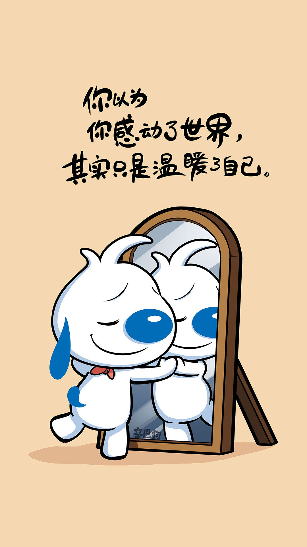 辛巴狗神经语录壁纸