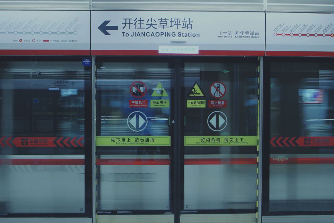 太原地铁