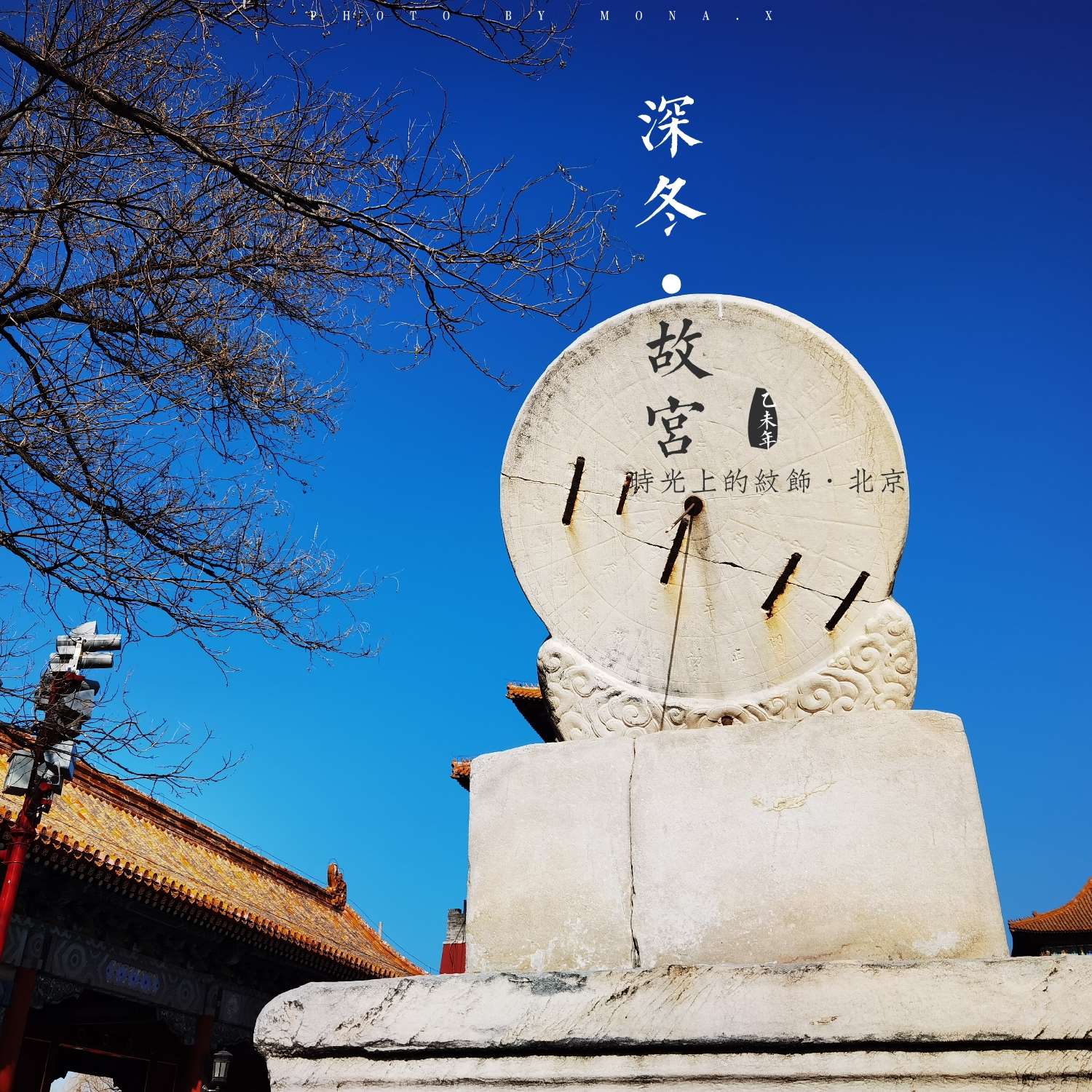冬日故宫