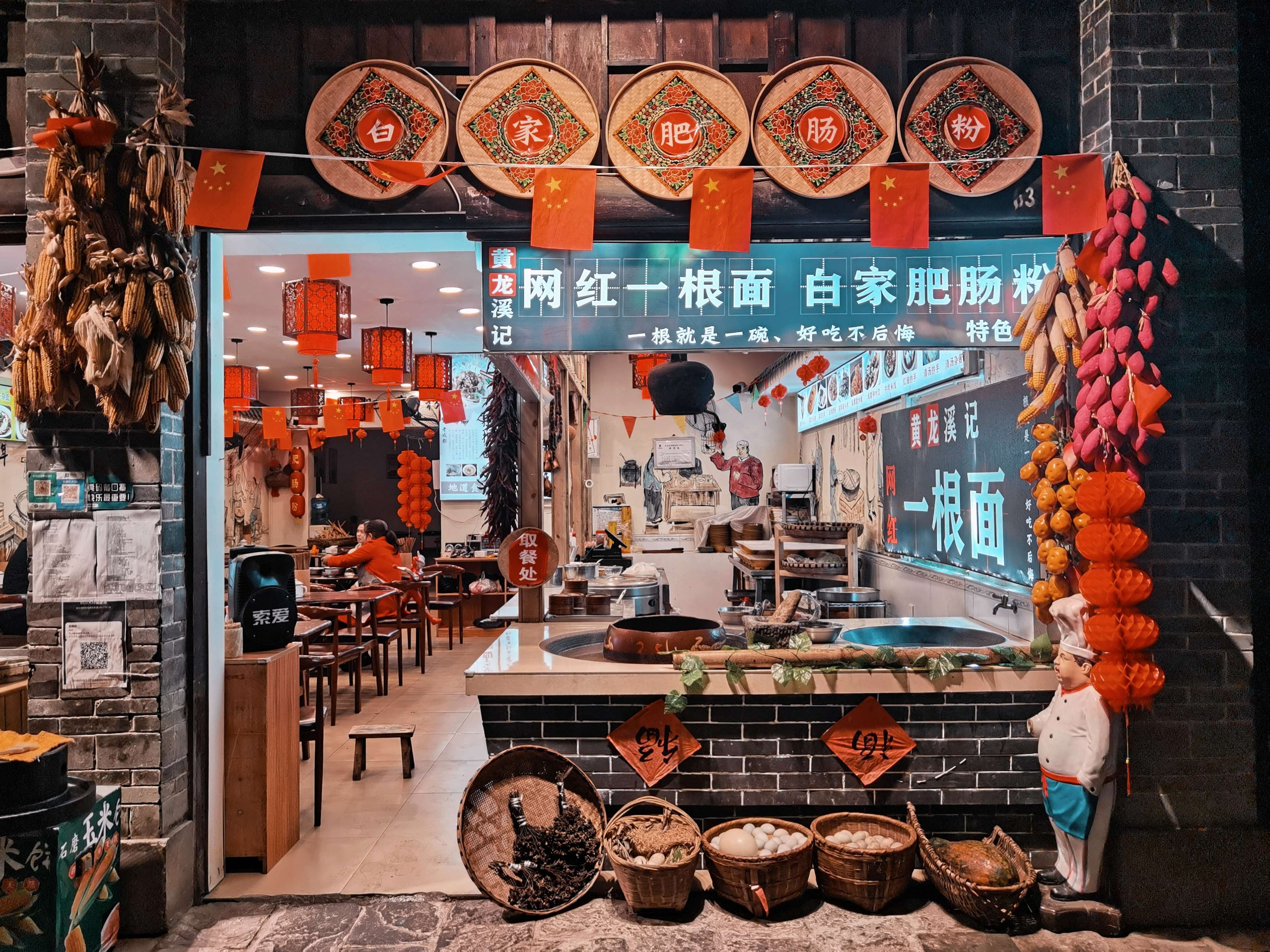 古镇名小吃