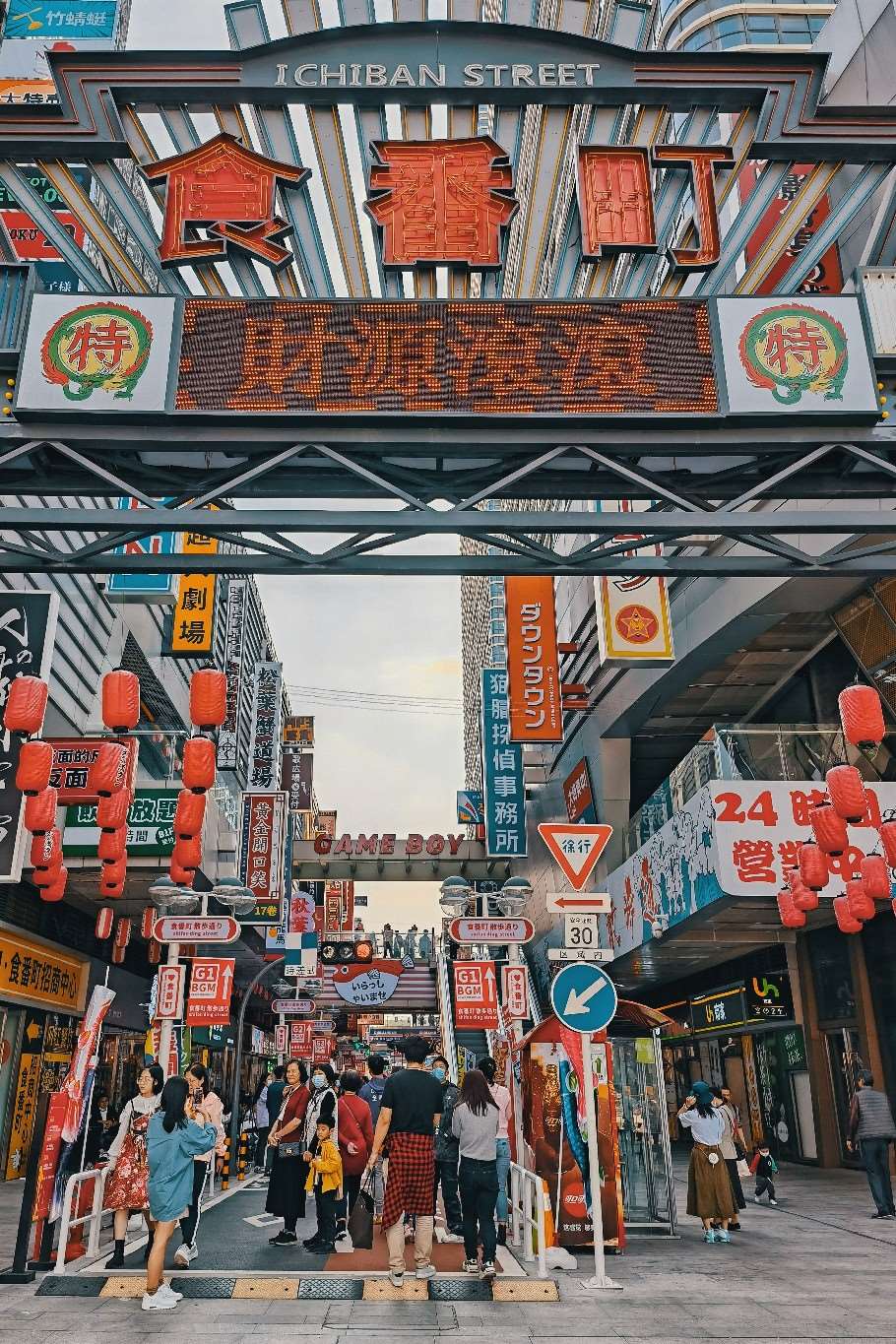 食番町