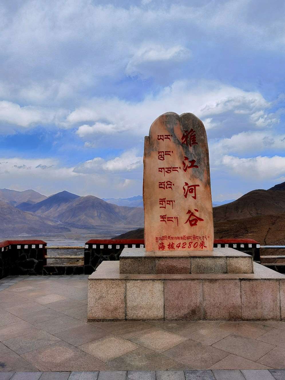 雅江河谷