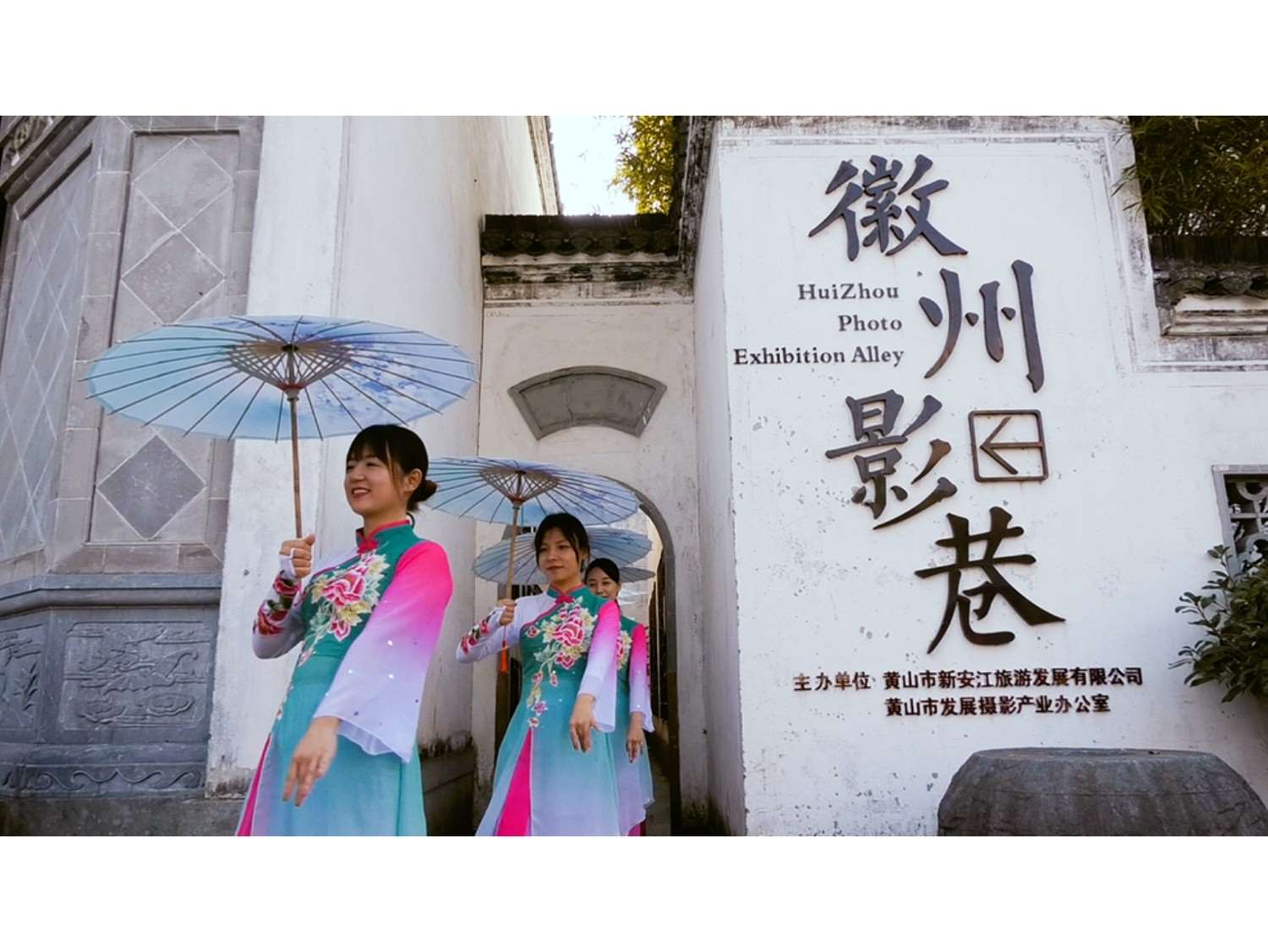 徽风皖韵