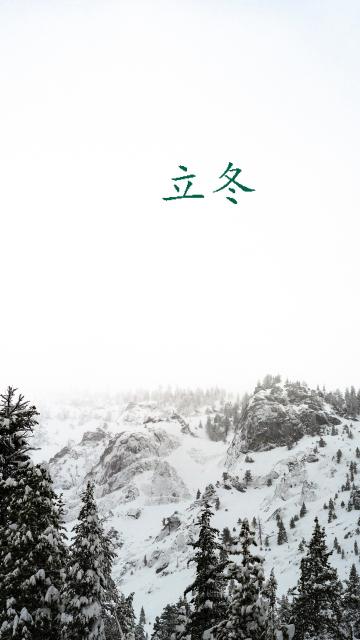 立冬时节白茫茫