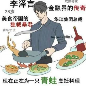 恋与制作人头像
