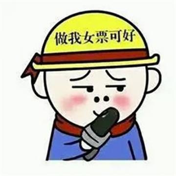 七夕情人节表白创意表情包