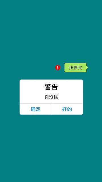 我要买买买