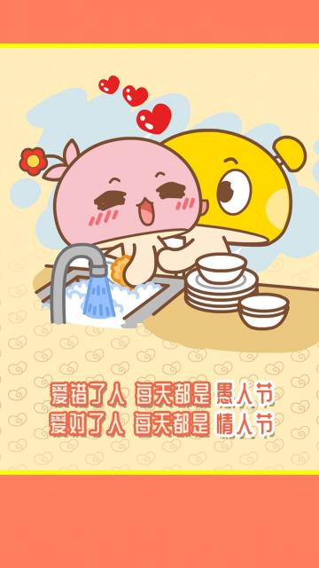 爱错了人,每天都是愚人节