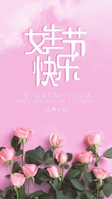 每个女生都有一个公主梦
