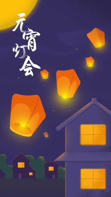 元宵灯会
