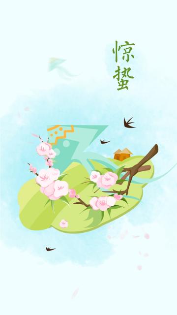 清新绿色惊蛰节气