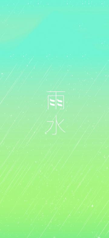 二十四节气之雨水扁平渐变场景