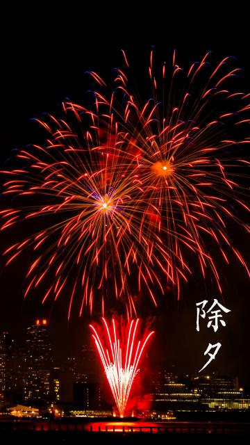 除夕夜晚烟花璀璨