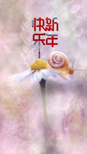 不知不觉到新年