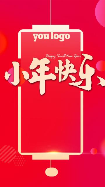 小年快乐