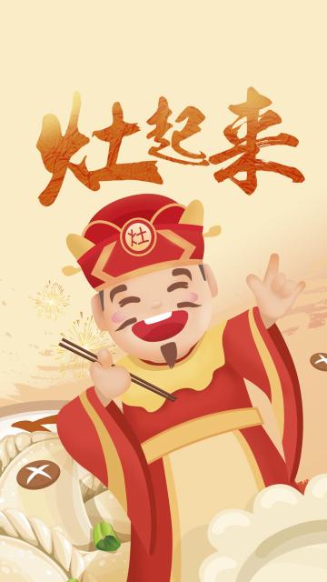 小年儿就要灶起来