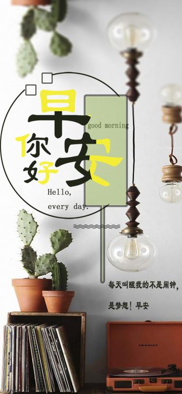 每天叫醒我的不是闹钟,是梦想