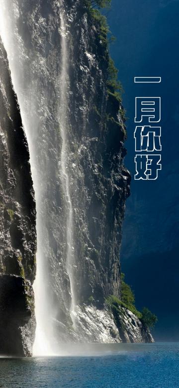 站在一月的起点上